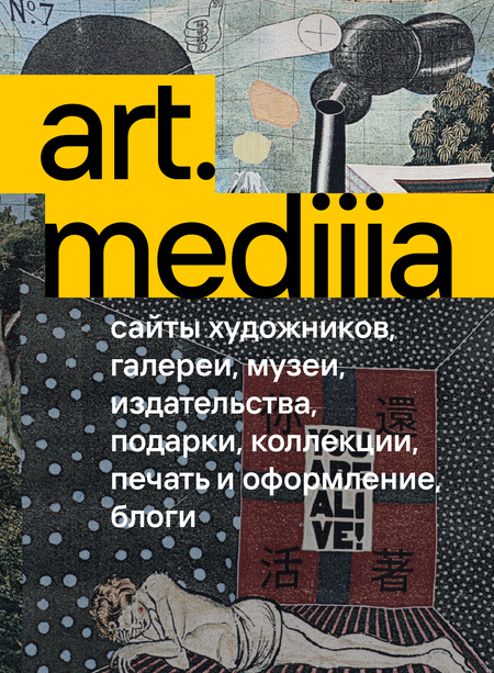 art.mediiia. резиденты 