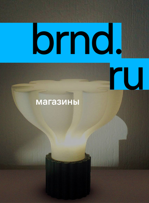 brnd.ru. резиденты 