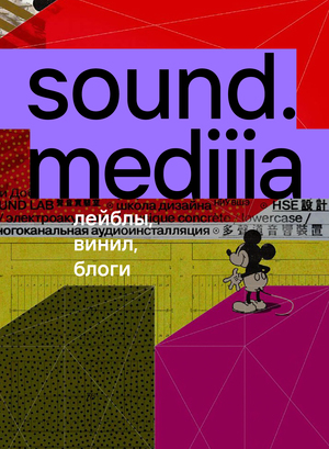 sound.mediiia. резиденты 