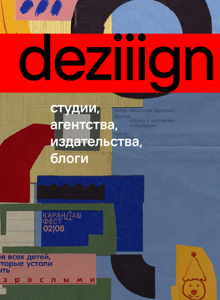 deziiign. резиденты 