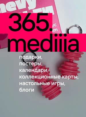 365.mediiia. резиденты 