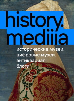 history.mediiia. резиденты