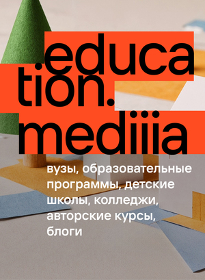 education.mediiia. резиденты 