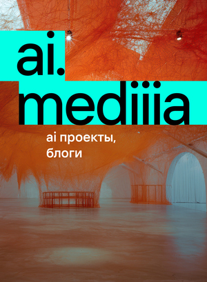ai.mediiia. резиденты 
