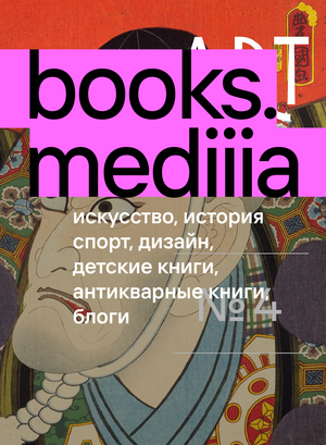 books.mediiia. резиденты