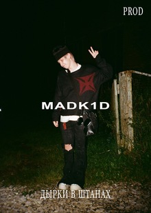 madk1d&nbsp;— дырки в&nbsp;штанах