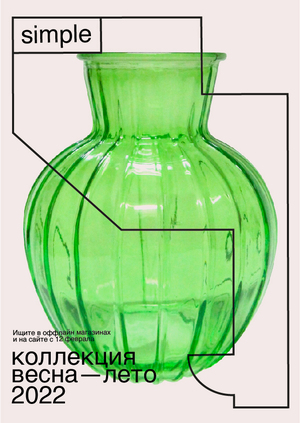 Simple. Всё для дома