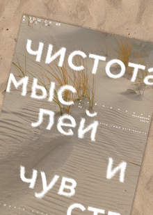 Куршская коса