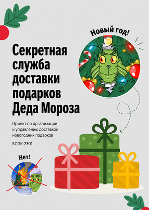Управление креативными проектами