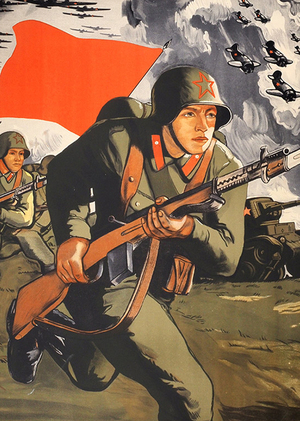 «Свой» и «чужой» в визуальной агитации Второй мировой войны