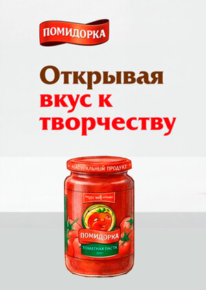 Открывая вкус к творчеству. Помидорка