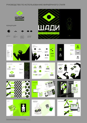 BRANDBOOK