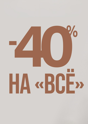 Цифры в рекламе