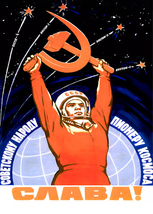 Космос как визуальная модель советского будущего