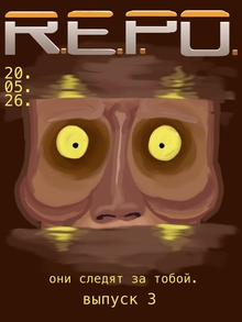 R.E.P.O.