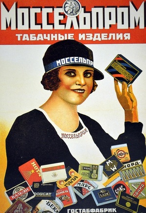 Визуальный язык сигаретных пачек разных республик СССР