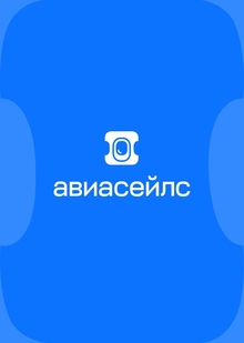Мемы, ирония и&nbsp;ситуативность как инструменты копирайтинга Aviasales