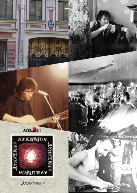 ЛЕНИНГРАД – МОСКВА: РОК-СЦЕНА 1980-Х ГОДОВ (СРАВНИТЕЛЬНЫЙ АНАЛИЗ)