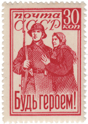 Советская марка как визуальный манифест 1923–1991
