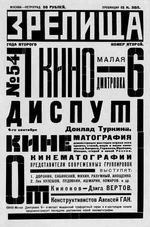 Когда буква — лицо эпохи: эволюция советской типографики