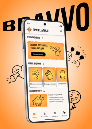 BRAVVO