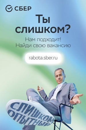 «Для жизни»: как ребрендинг Сбербанка в Сбер изменил язык рекламных текстов