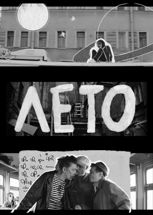 Визуальный анализ фильма Серебренникова  «Лето» 