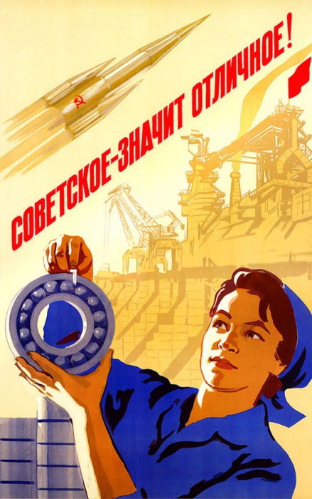 Труд vs роскошь