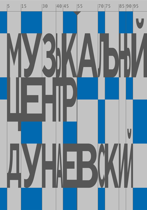 Музыкальный центр Дунаевский
