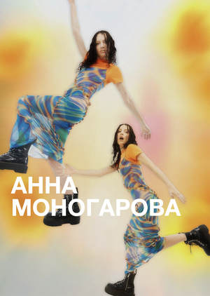 Анна Моногарова: профиль дизайнера