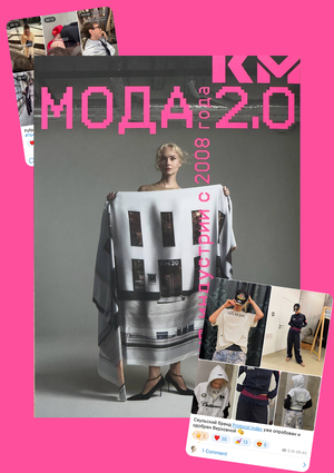 Analysis of the KM20 clothing brand