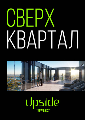 СВЕРХ