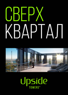 СВЕРХ