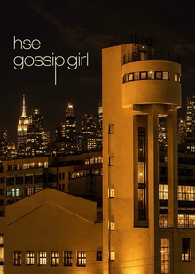 hse gossip girl
