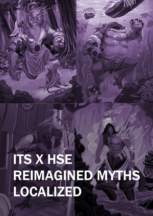 ITS X HSE LOCALIZED SLAVIC MYTHOLOGY