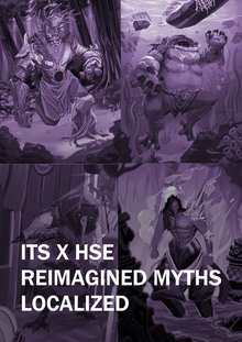 ITS X&nbsp;HSE LOCALIZED SLAVIC MYTHOLOGY