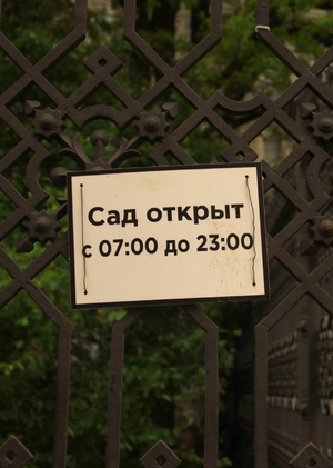 Ритуалы возвращения: как люди присваивают одно и то же место в городе