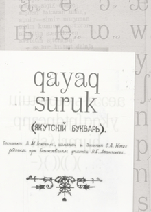 qayaq saqalɯ: suruk qayaq saqalɯ: suruk