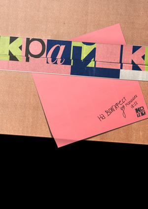 редизайн команды кураторов «Край»