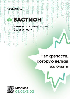 Разработка брендинга мероприятия для Kaspersky