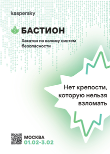 Разработка брендинга мероприятия для Kaspersky