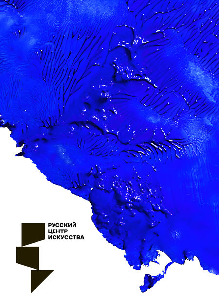 Айдентика Русского Центра Искусства