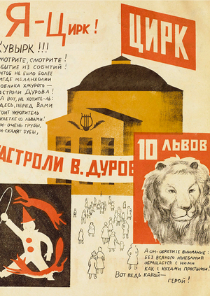 Конструктивизм в советской детской книге
