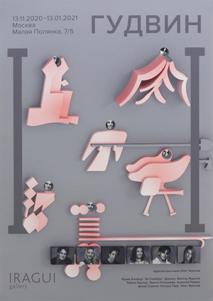 Lampshader's Gate II