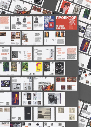 Журнал «Проектор» №36