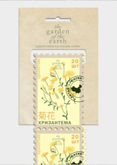 The Garden of the Earth