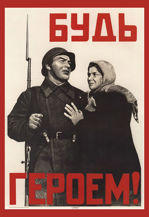 Плакаты СССР как орудие пропаганды в 1930–1960-е годы