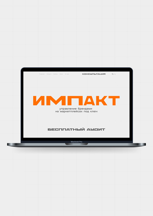 ИМПАКТ - управление брендами на маркетплейсах под ключ