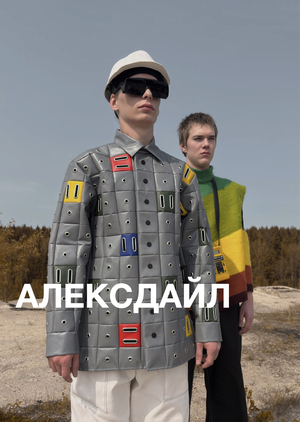 Алексдайл: профиль дизайнера