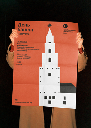 Айдентика Невьянского музея